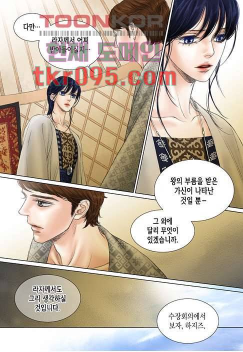 매의 검 26화 12