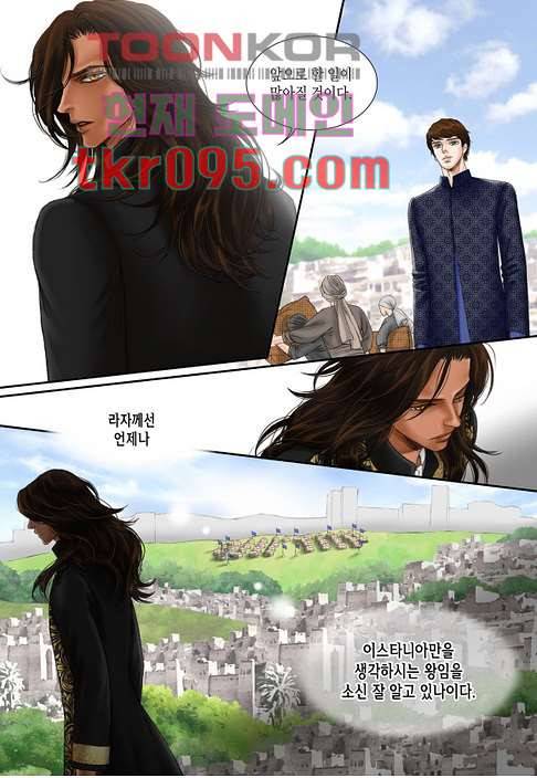 매의 검 26화 13