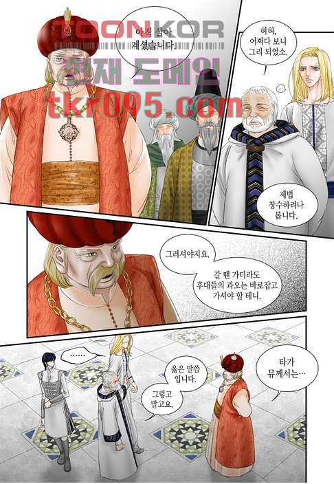 매의 검 26화 17