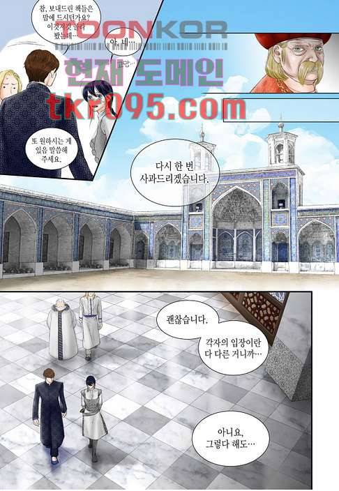 매의 검 26화 19