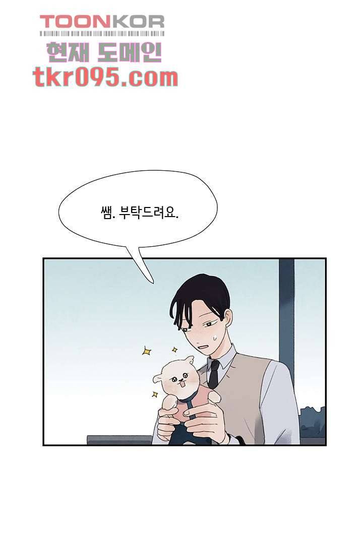 마이 러블리 투투 26화 1