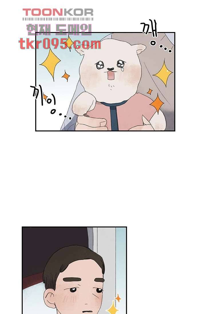 마이 러블리 투투 26화 2