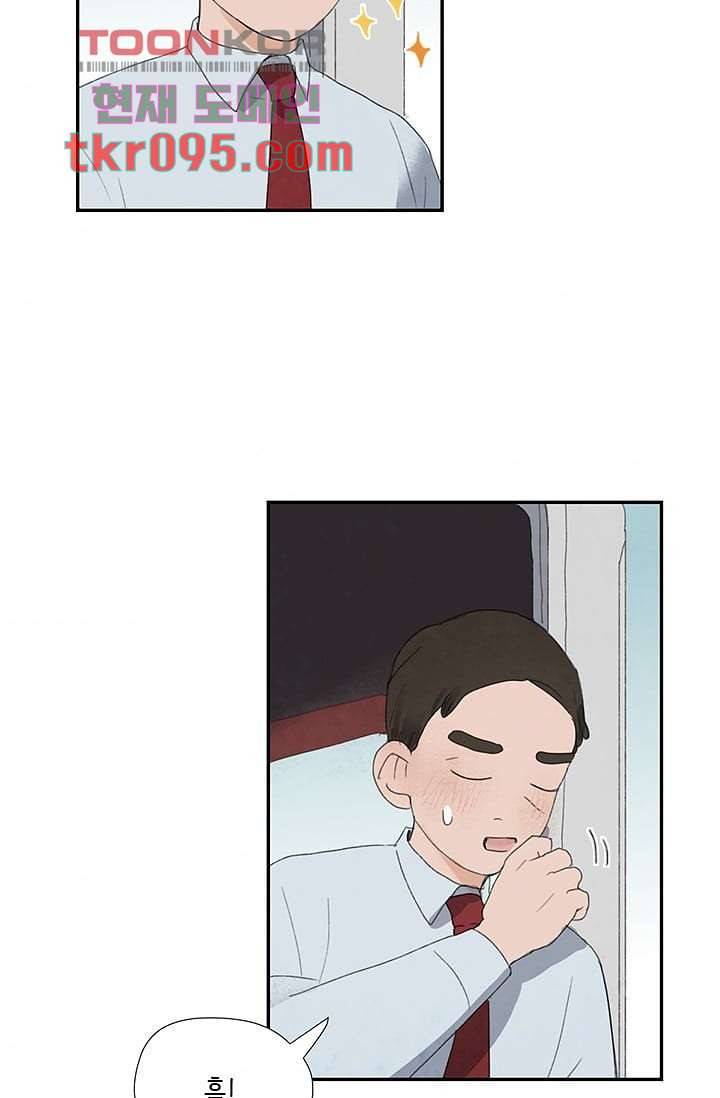 마이 러블리 투투 26화 3