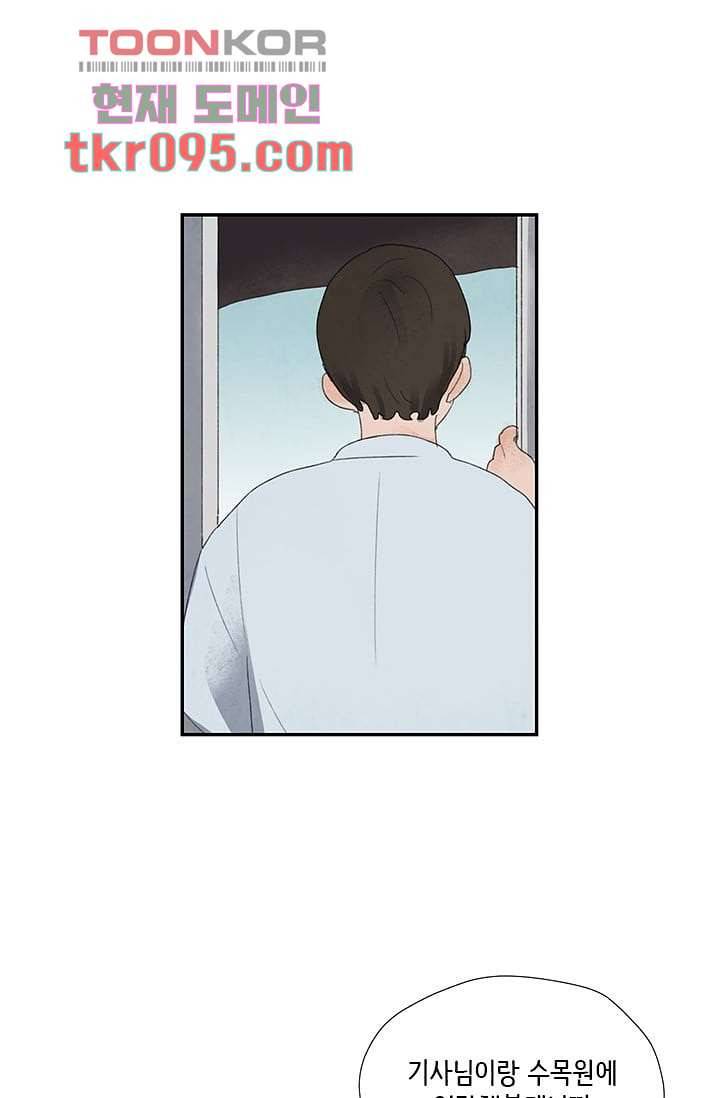 마이 러블리 투투 26화 5