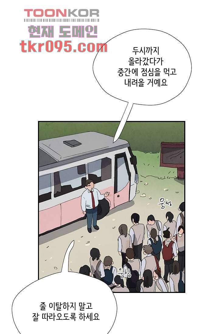마이 러블리 투투 26화 9