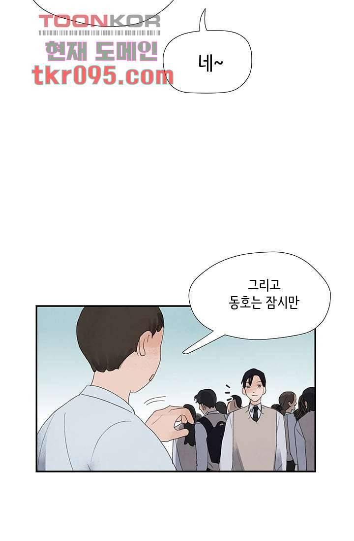 마이 러블리 투투 26화 10