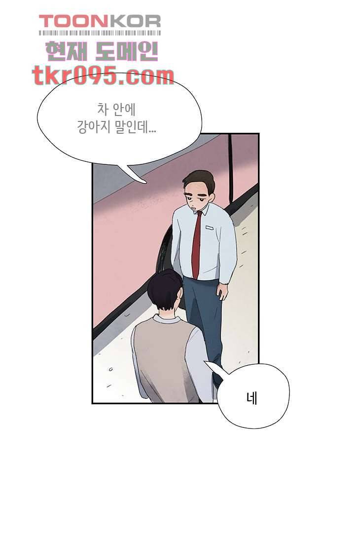 마이 러블리 투투 26화 11