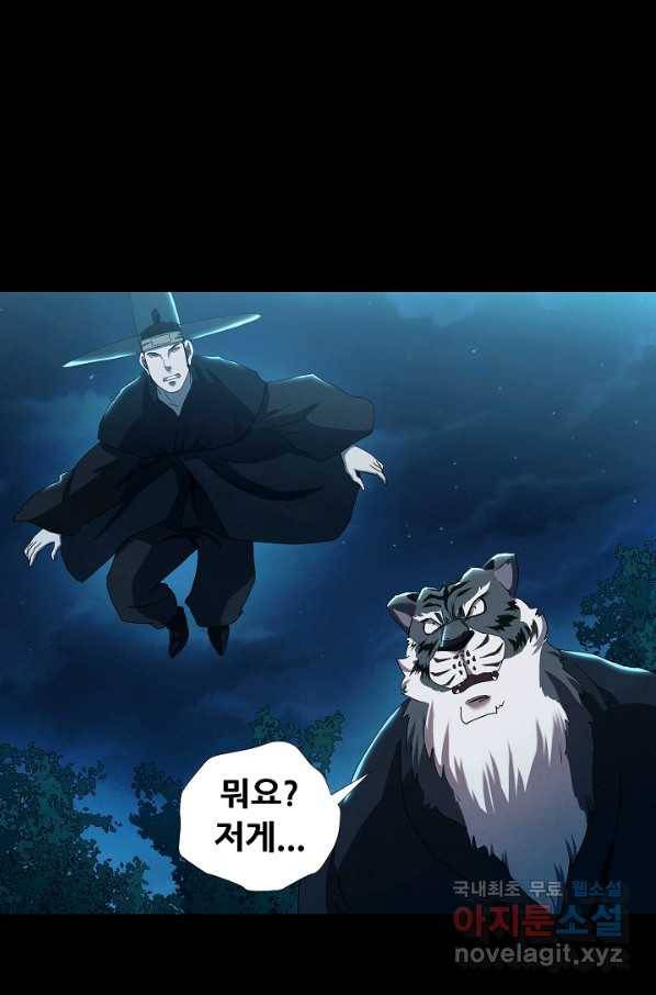 왜란종결자 99화 16
