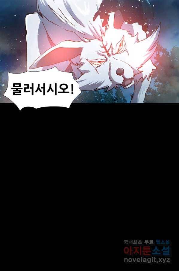 왜란종결자 99화 29