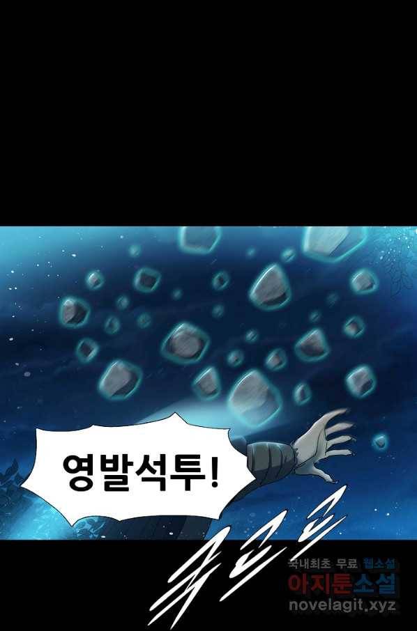 왜란종결자 99화 31