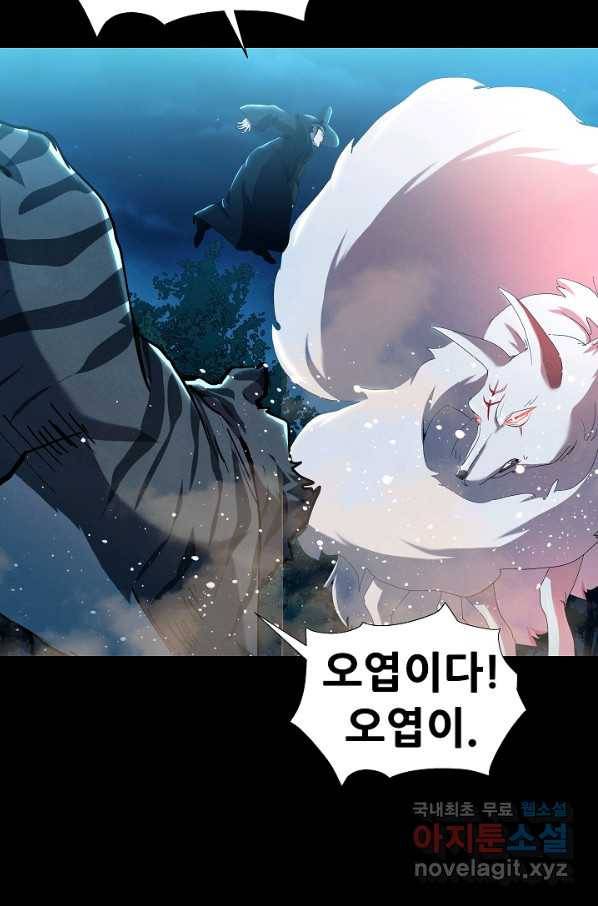 왜란종결자 99화 35