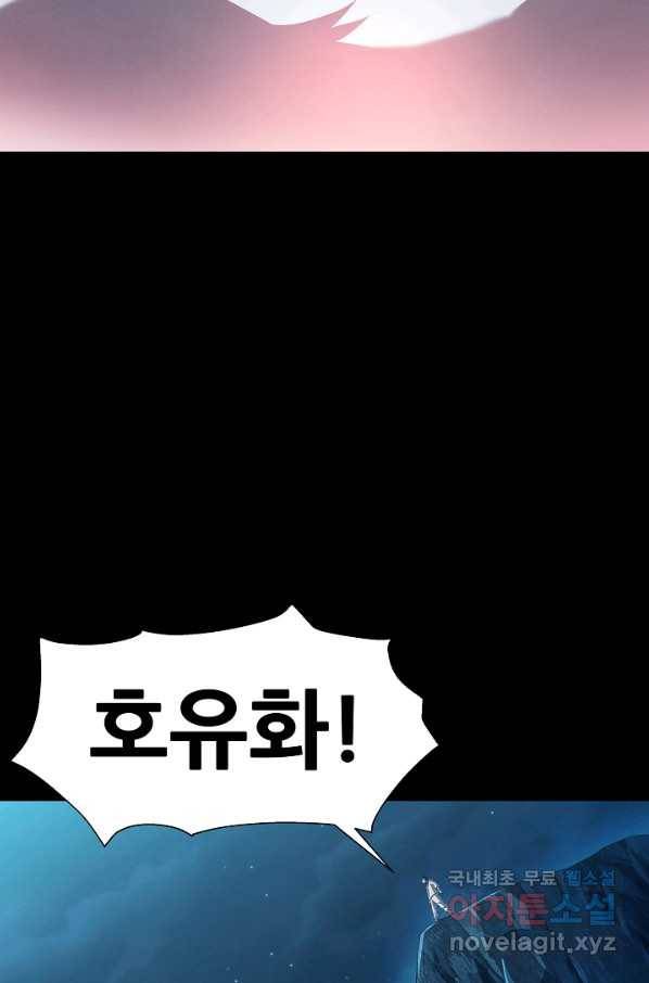 왜란종결자 99화 37