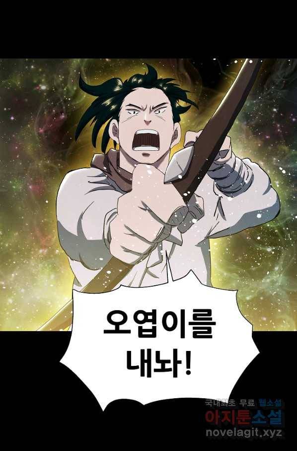 왜란종결자 99화 39