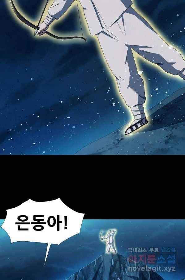 왜란종결자 99화 41