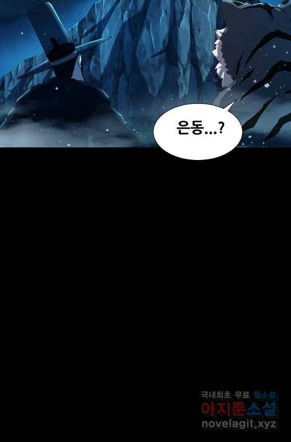 왜란종결자 99화 42
