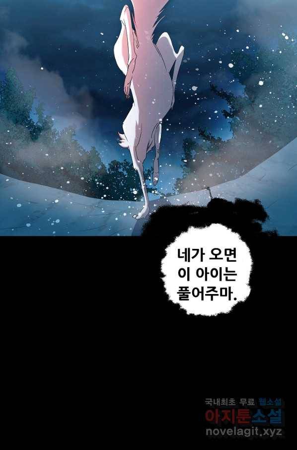 왜란종결자 99화 55