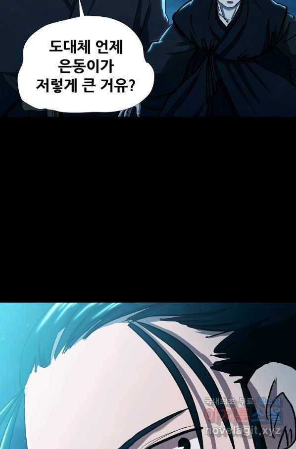 왜란종결자 99화 62