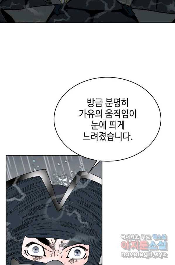 태상교주 숙수되다 59화 4
