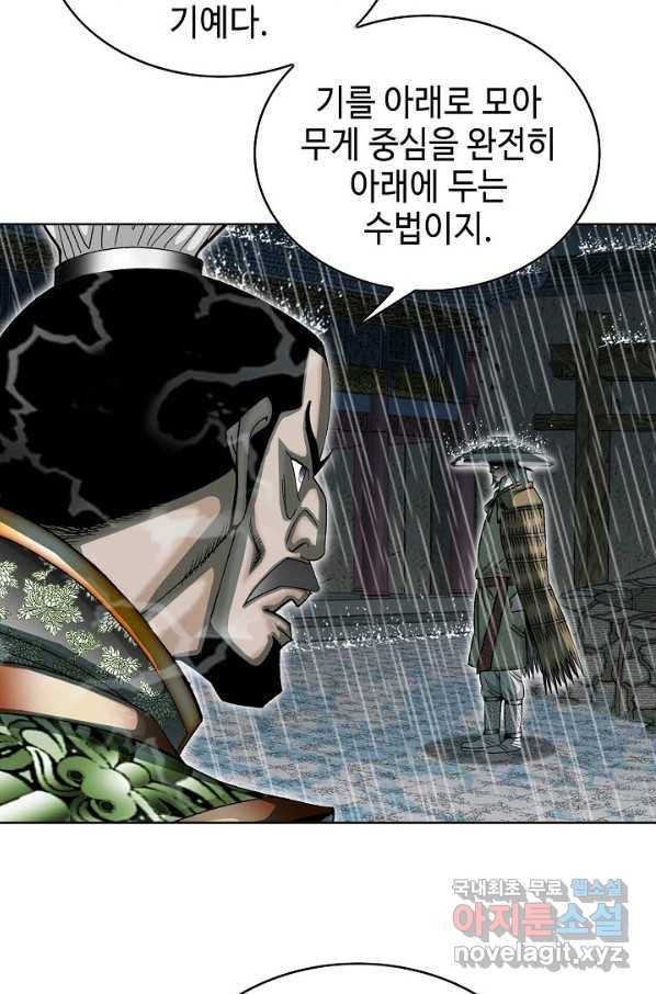 태상교주 숙수되다 59화 8