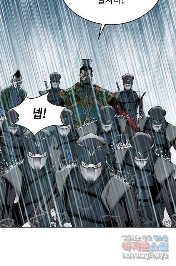 태상교주 숙수되다 59화 13