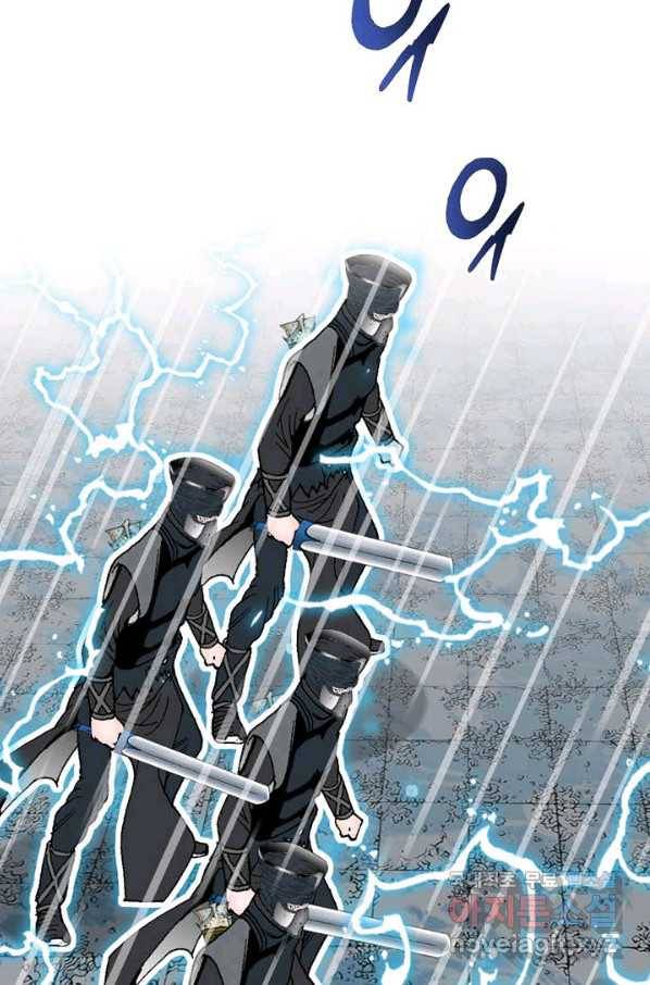 태상교주 숙수되다 59화 16