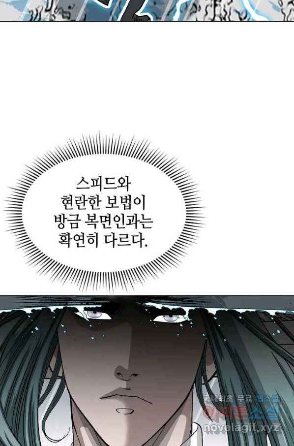 태상교주 숙수되다 59화 18