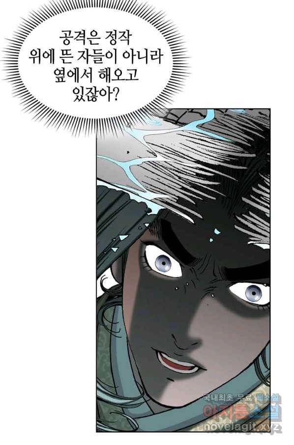 태상교주 숙수되다 59화 25