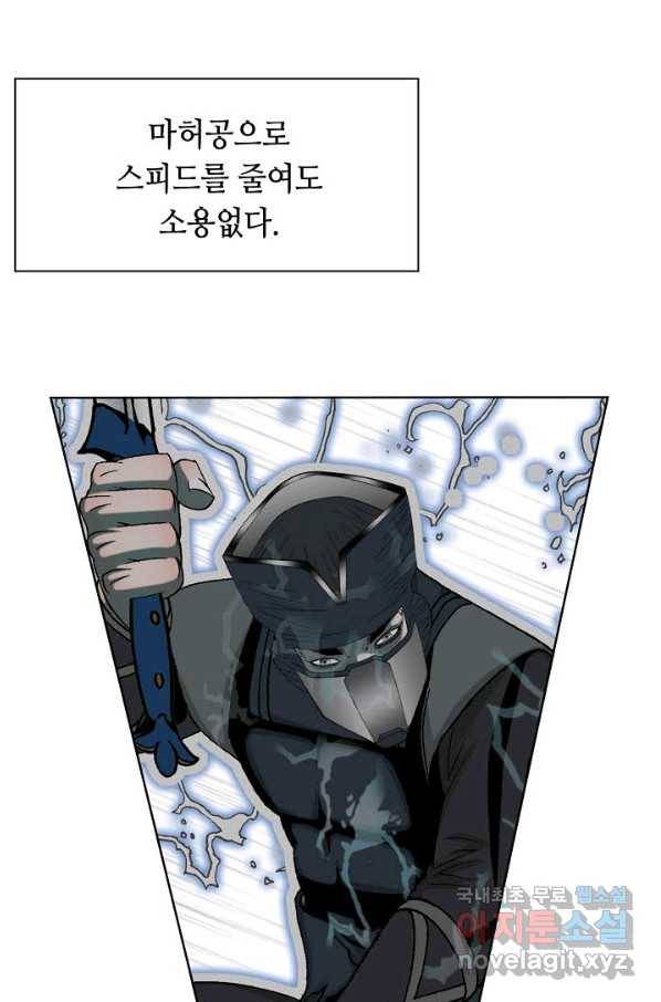 태상교주 숙수되다 59화 32