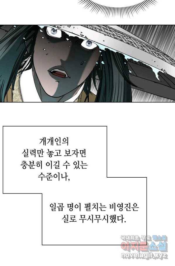 태상교주 숙수되다 59화 35