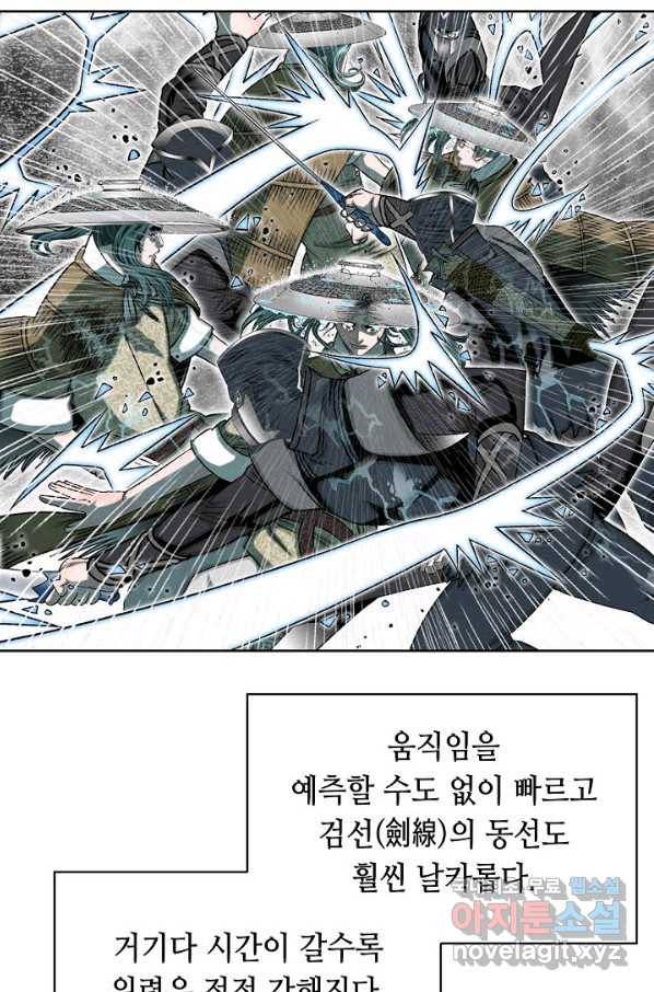 태상교주 숙수되다 59화 36