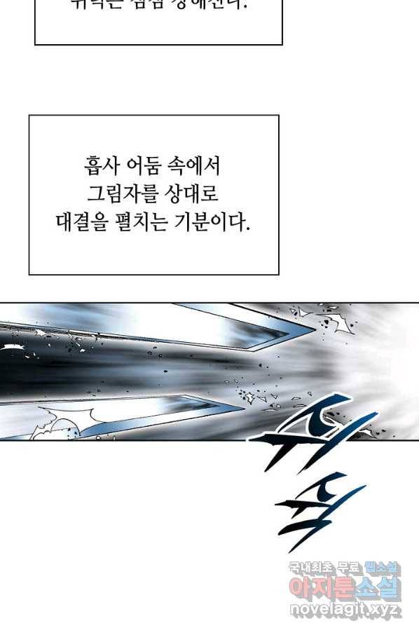 태상교주 숙수되다 59화 37