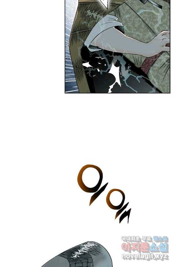 태상교주 숙수되다 59화 40