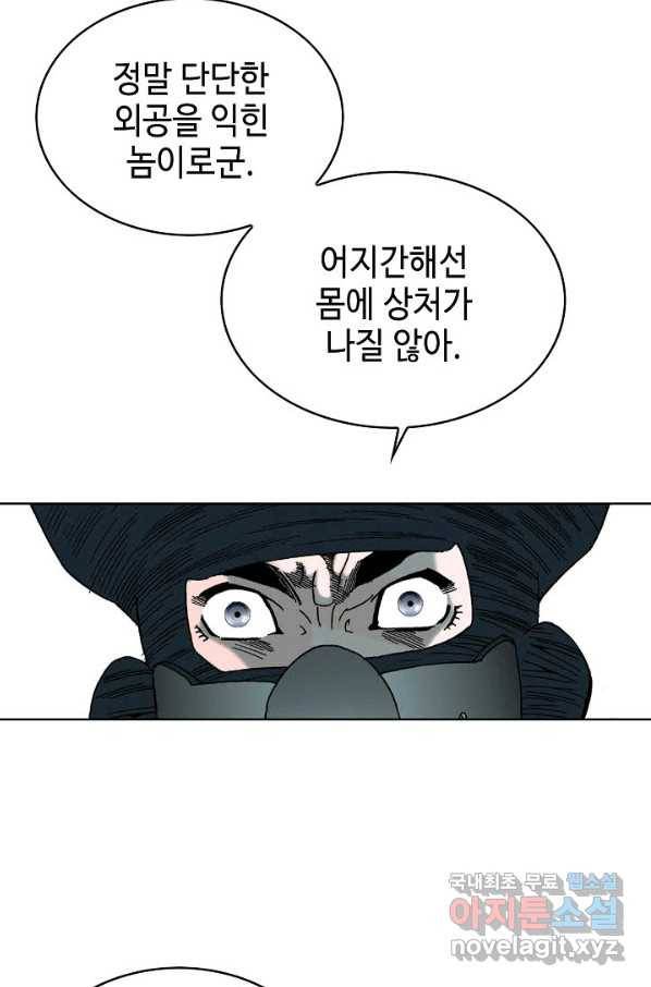 태상교주 숙수되다 59화 47