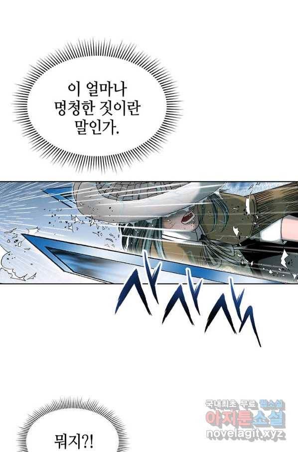 태상교주 숙수되다 59화 53