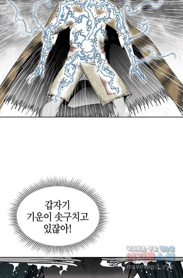 태상교주 숙수되다 59화 55