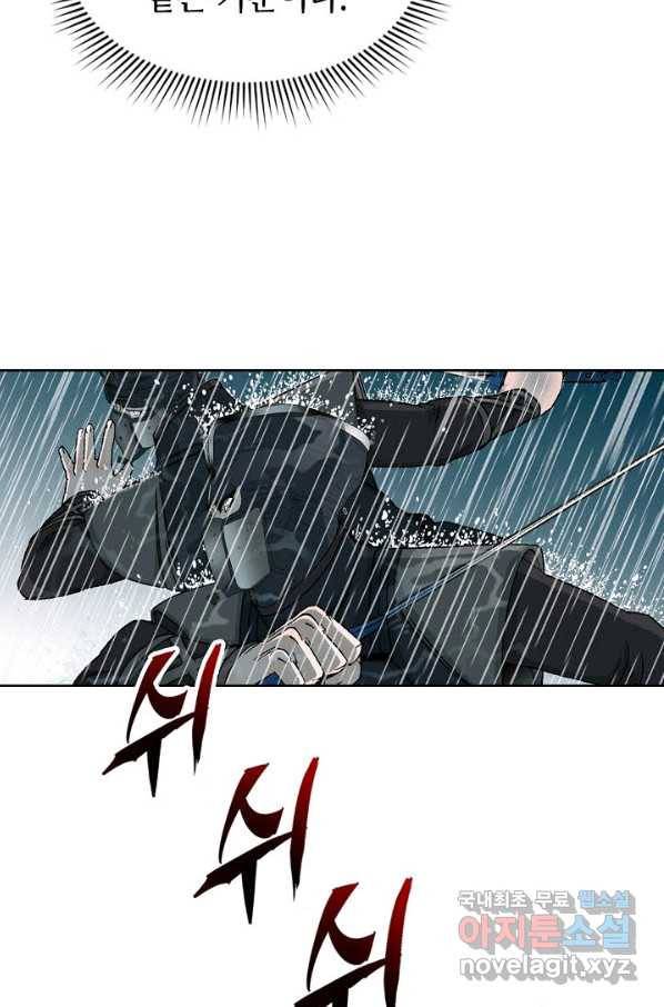 태상교주 숙수되다 59화 57