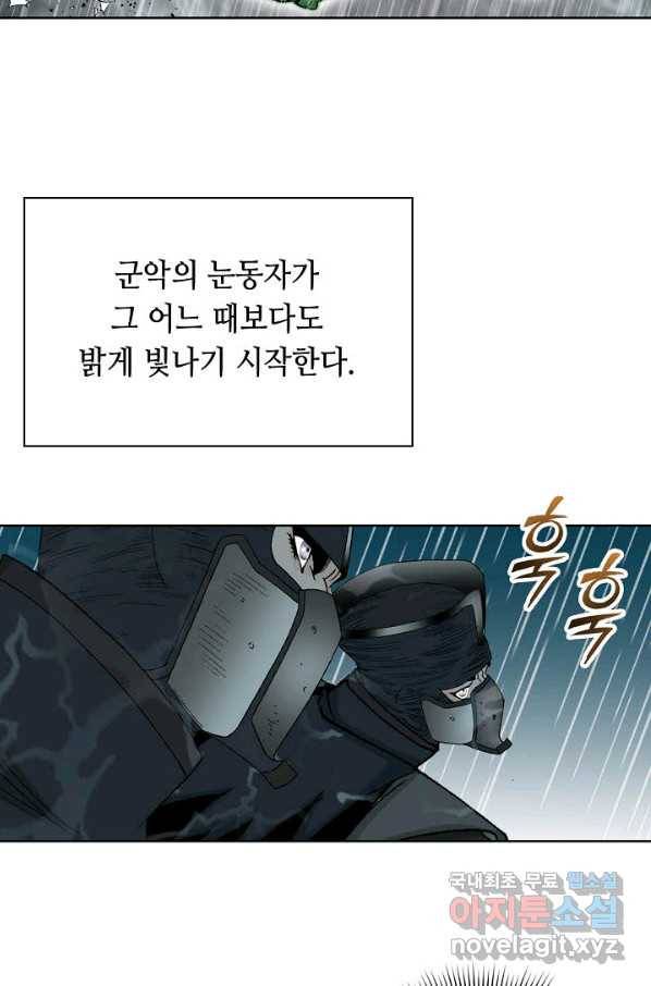 태상교주 숙수되다 59화 64