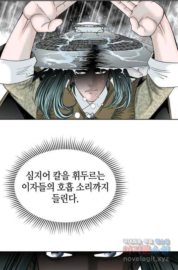 태상교주 숙수되다 59화 68