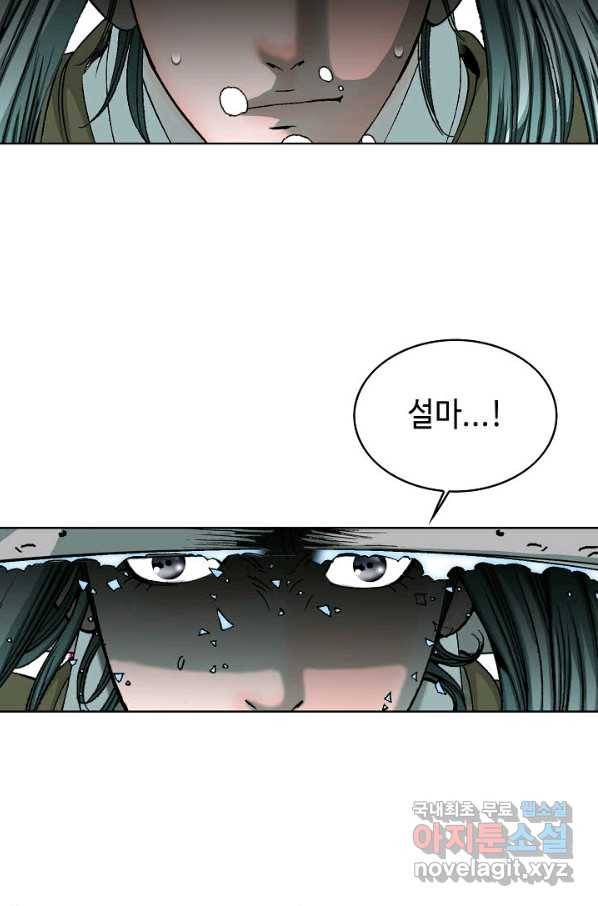 태상교주 숙수되다 59화 69