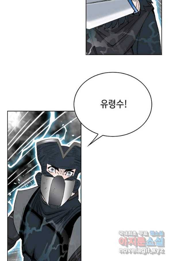 태상교주 숙수되다 59화 75