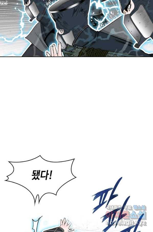태상교주 숙수되다 59화 78