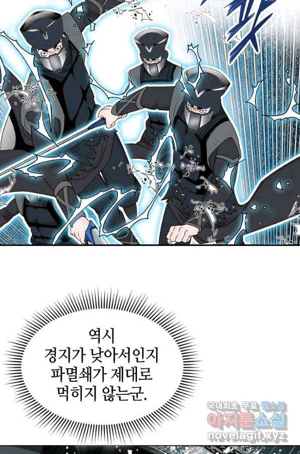 태상교주 숙수되다 59화 79
