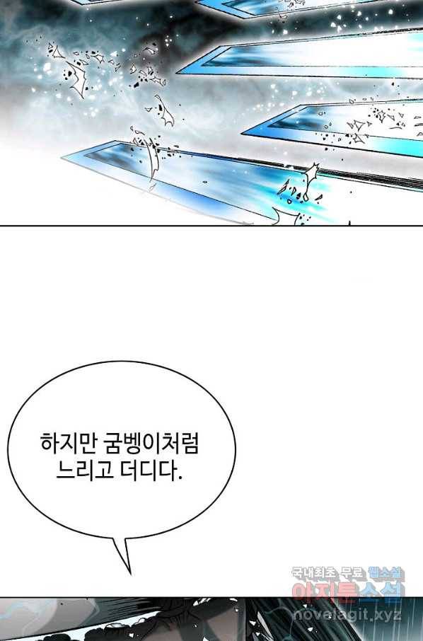 태상교주 숙수되다 59화 82
