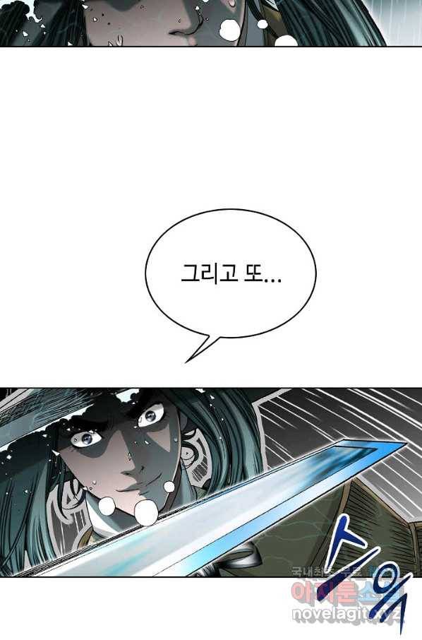 태상교주 숙수되다 59화 83