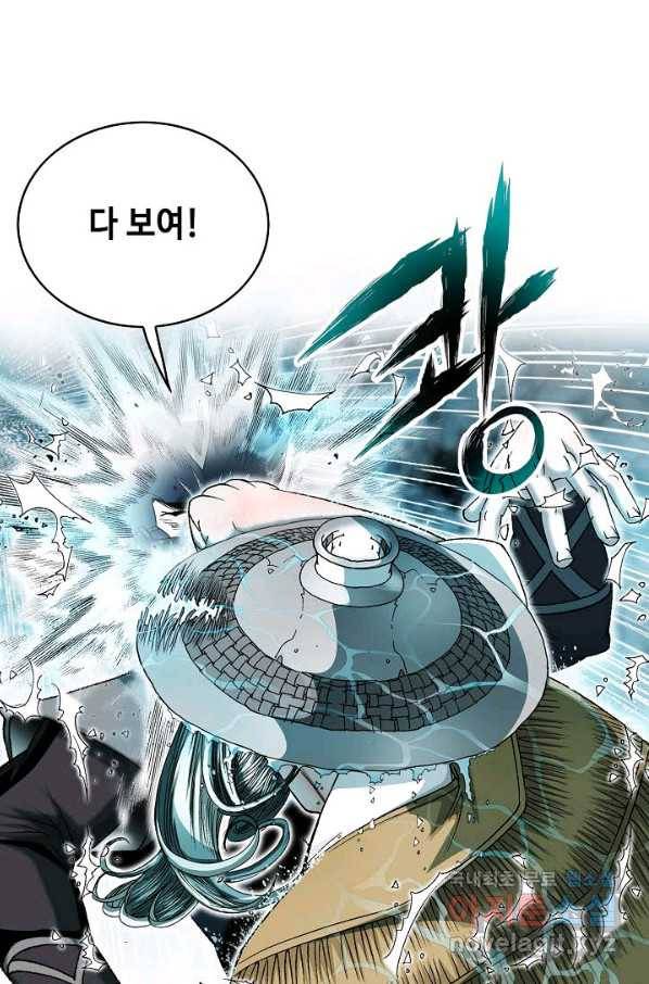 태상교주 숙수되다 59화 84
