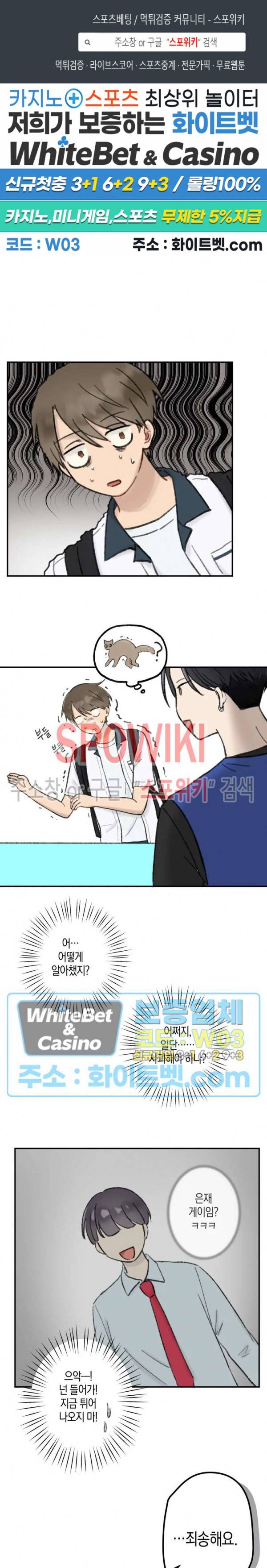 열일곱의 유성 14화 1