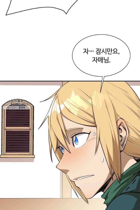 먹을수록 강해짐 52화 3