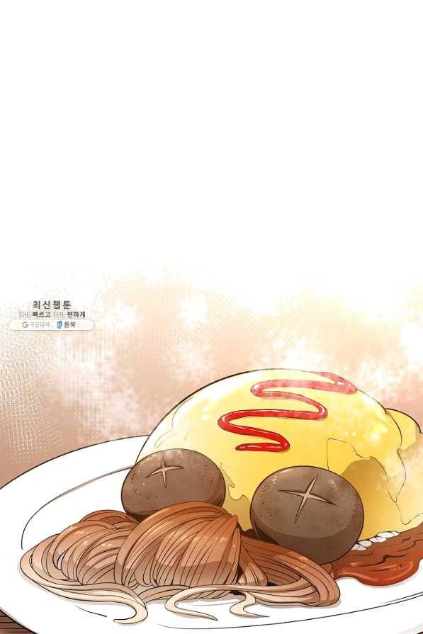 먹을수록 강해짐 52화 5