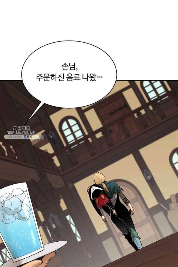 먹을수록 강해짐 52화 20