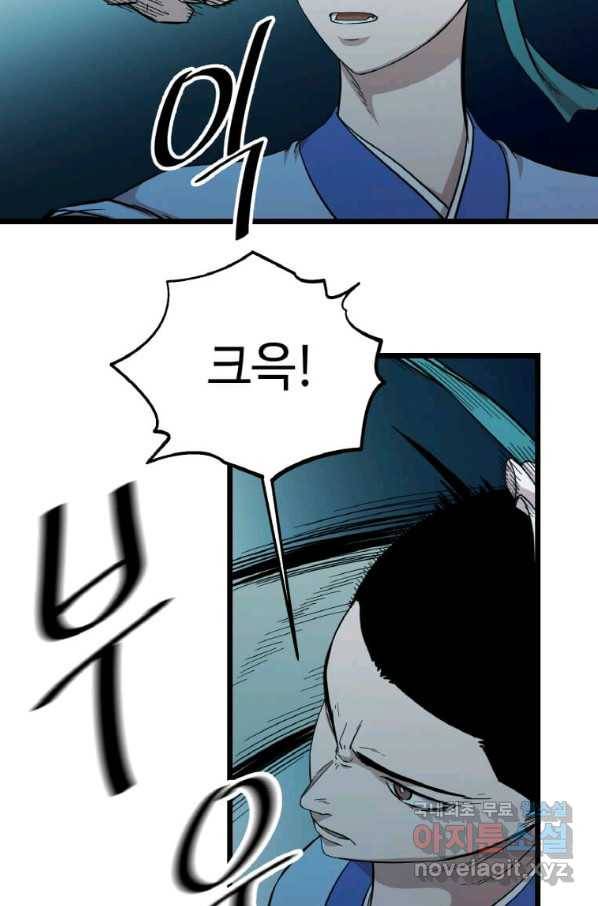 학사귀환 108화 3